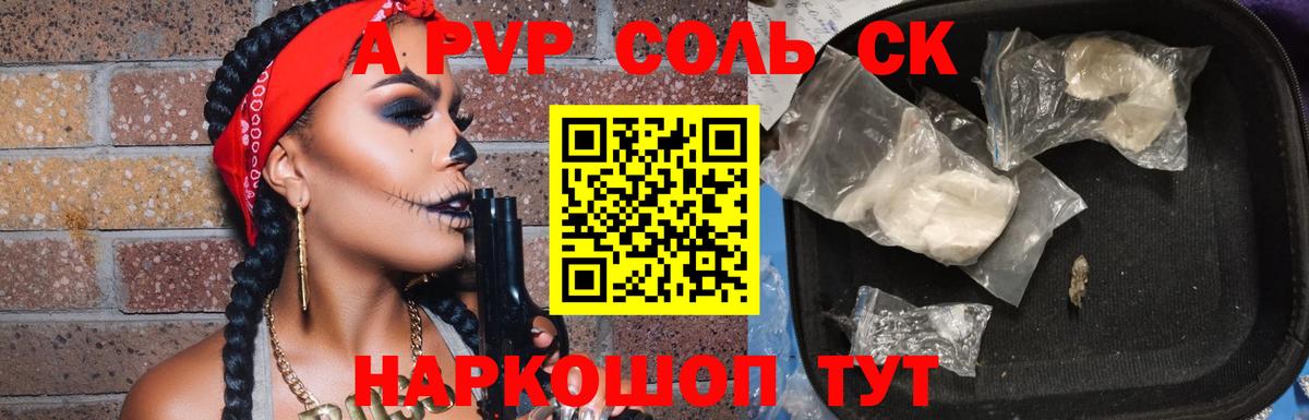 Alfa_PVP VHQ Симферополь