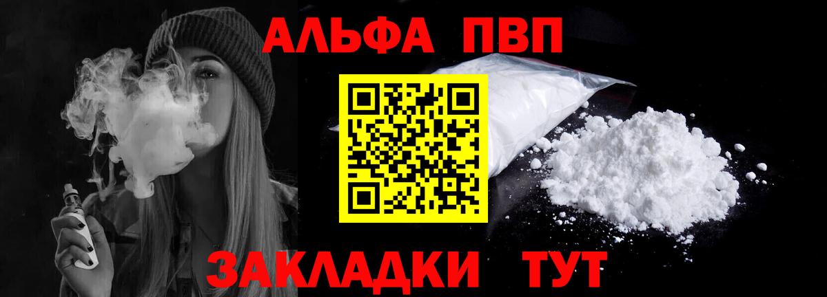 A-PVP VHQ  Alfa_PVP VHQ  Симферополь  купить закладку  A PVP  Alpha-PVP СК КРИС  Вход с VPN 