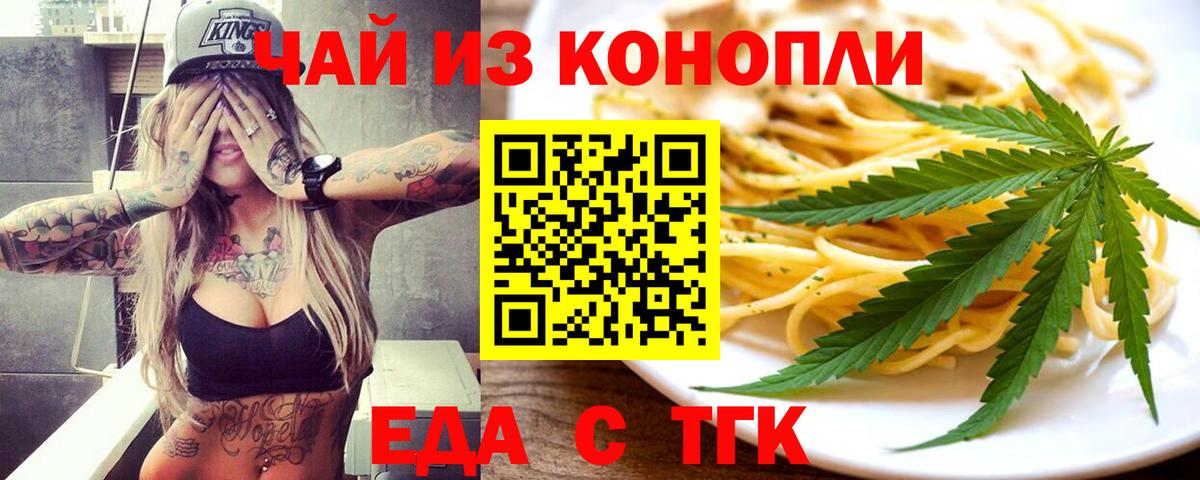 Canna-Cookies конопля Симферополь