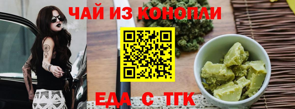 Cannafood марихуана  Вход с VPN  Симферополь 