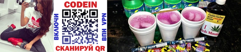 darknet официальный сайт  купить закладку  Симферополь  Codein Purple Drank 