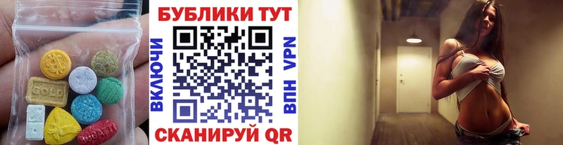 ЭКСТАЗИ XTC  Симферополь 