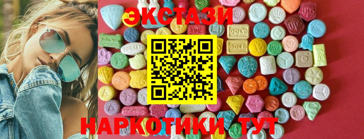 купить   ссылка на мегу tor  Экстази  Симферополь  ЭКСТАЗИ 280 MDMA  Вход с VPN 