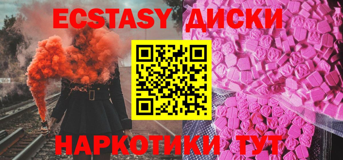 ЭКСТАЗИ Cube Симферополь
