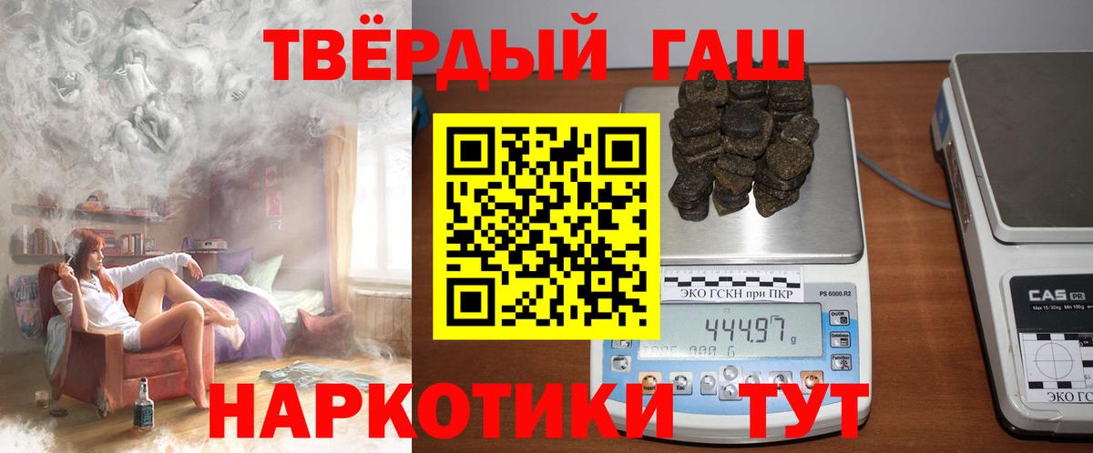 Гашиш гарик  магазин продажи   ГАШИШ ice o lator  Симферополь  Вход с VPN 