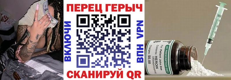 ГЕРОИН Heroin  гидра как зайти  Симферополь 