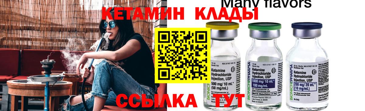 КЕТАМИН ketamine Симферополь