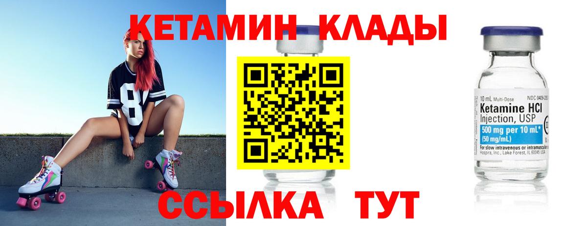 Симферополь  КЕТАМИН VHQ  Вход с VPN 