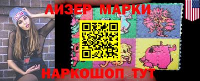 марки lsd Нальчик