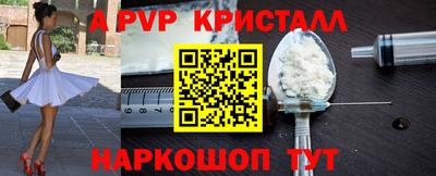 ALPHA PVP Нарткала