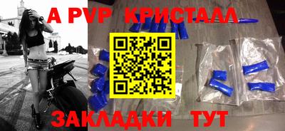 ALPHA PVP Нарткала