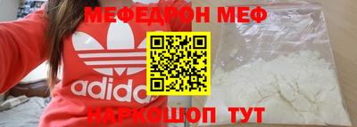 мефедрон VHQ Наро-Фоминск