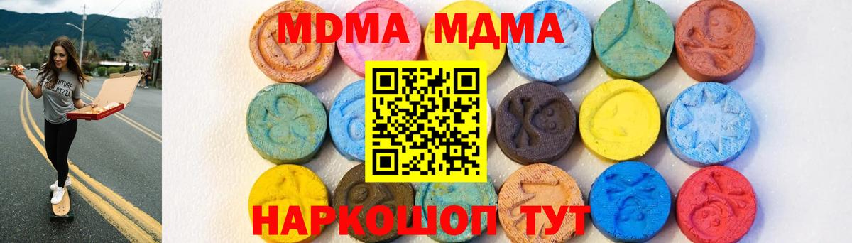 MDMA молли  MDMA VHQ  Симферополь  Вход с VPN 