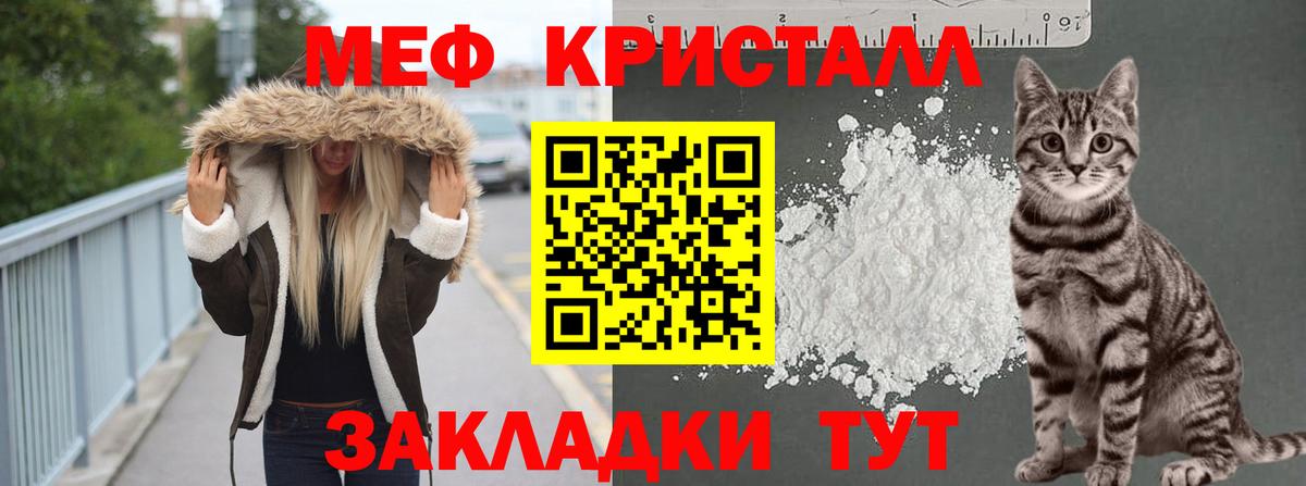 МЕФ кристаллы  МЕФ 4 MMC  Симферополь  МЯУ-МЯУ  Вход с VPN 