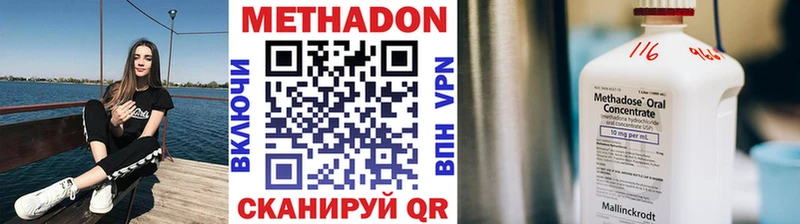 Метадон methadone  Симферополь 