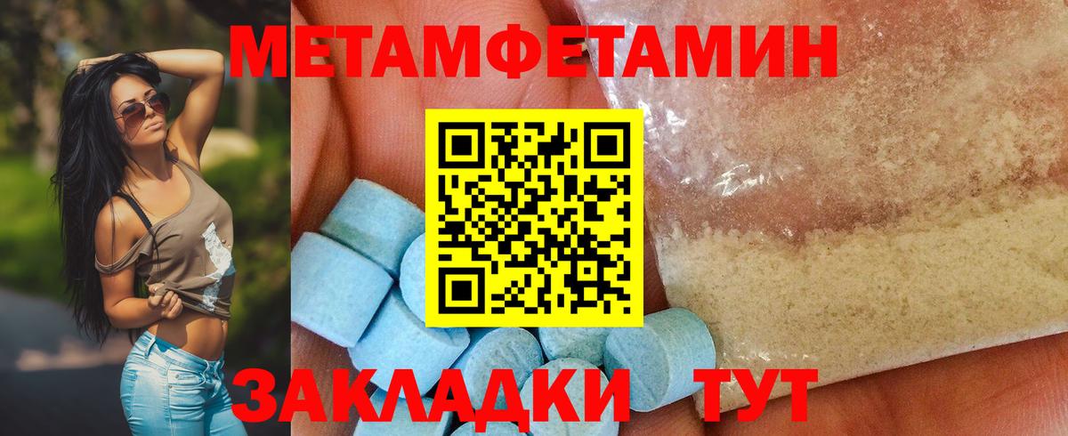 Метамфетамин витя Симферополь