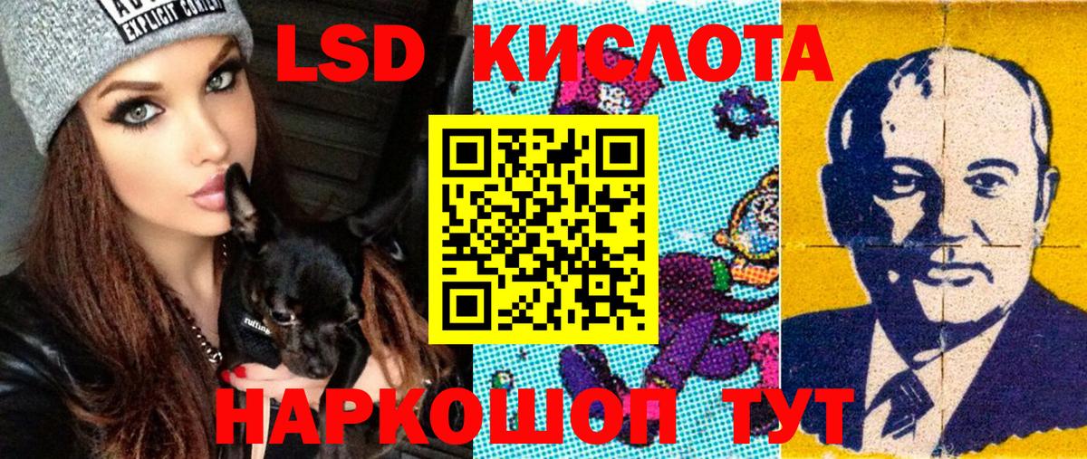 Наркотические марки 1500мкг Симферополь