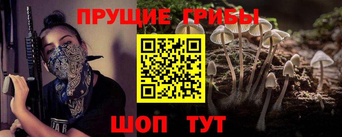 Галлюциногенные грибы MAGIC MUSHROOMS Симферополь